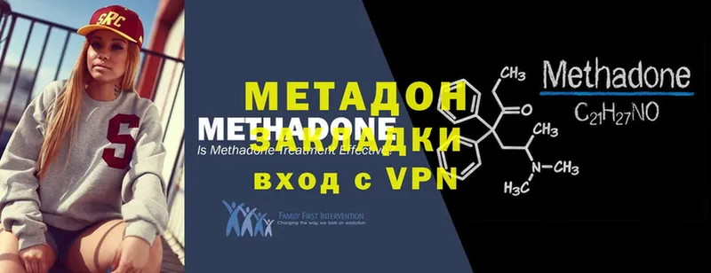 Метадон methadone  дарнет шоп  Лосино-Петровский 